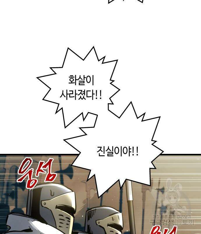 투신전생기 86화 36