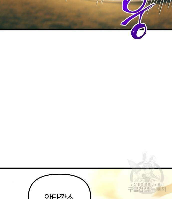 투신전생기 86화 39