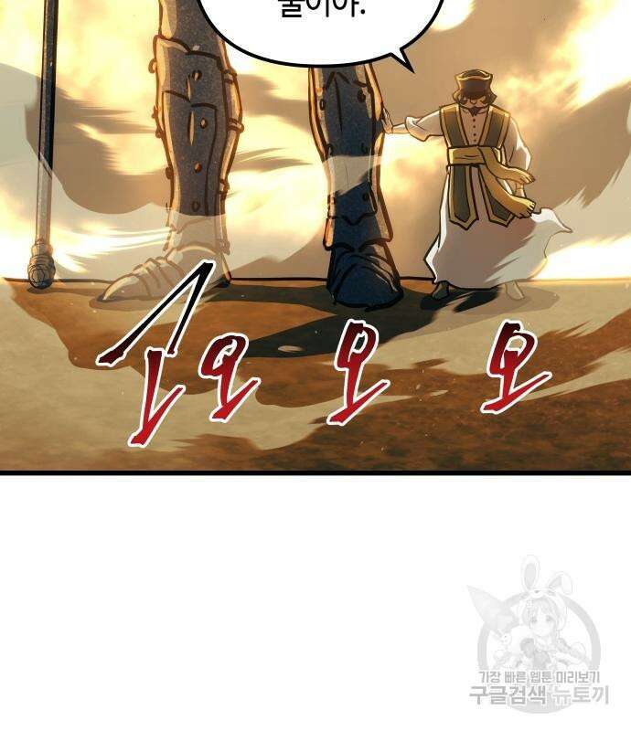 투신전생기 86화 41