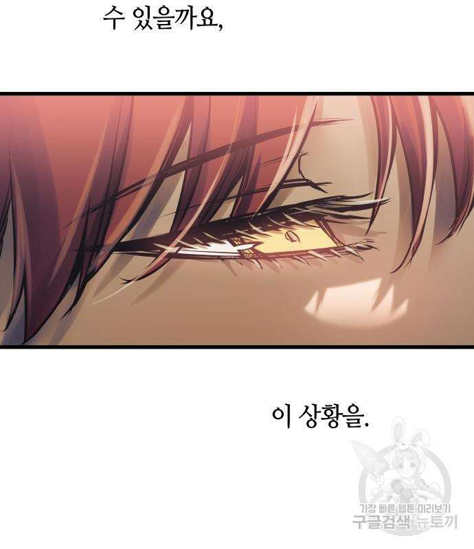 투신전생기 86화 49