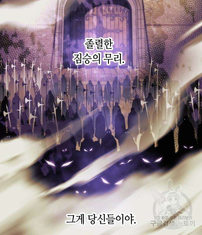 투신전생기 86화 52