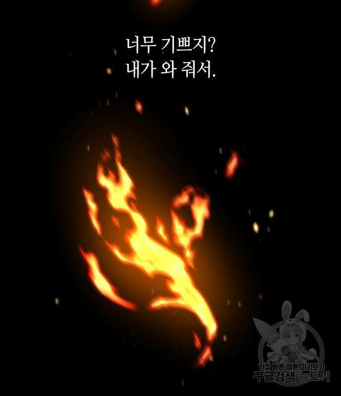 투신전생기 86화 54
