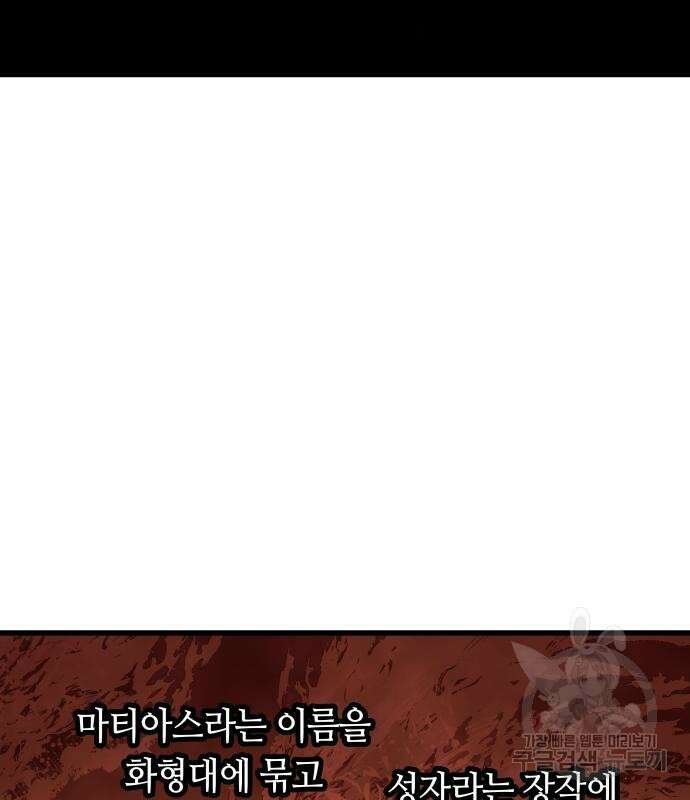 투신전생기 86화 55