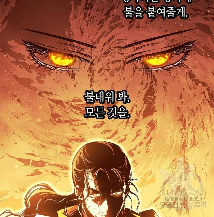 투신전생기 86화 56