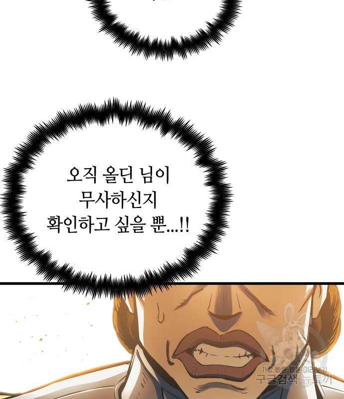 투신전생기 86화 60