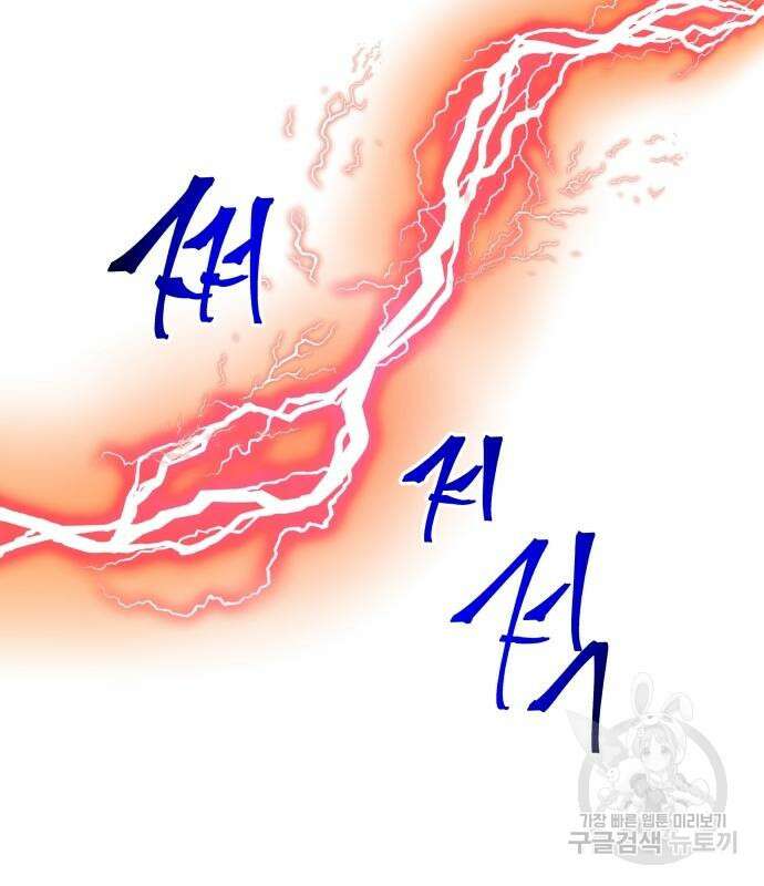 투신전생기 86화 62