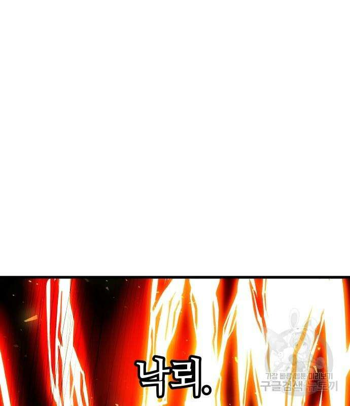 투신전생기 86화 63