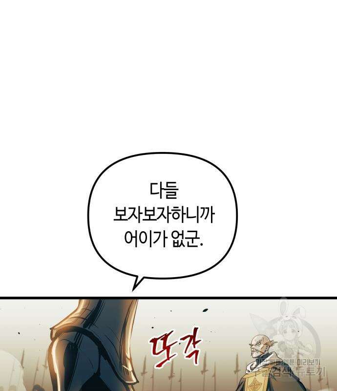투신전생기 86화 66
