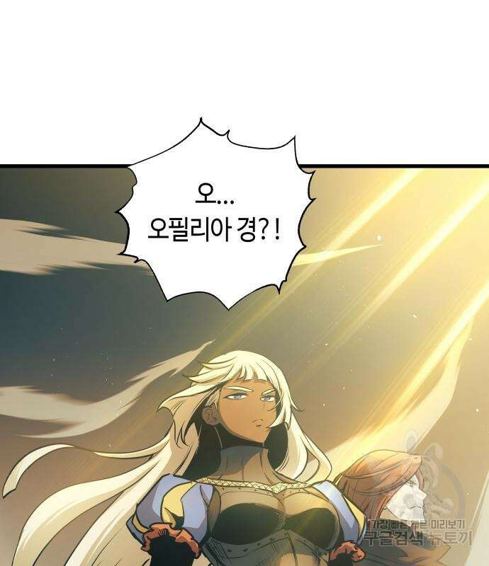 투신전생기 86화 68