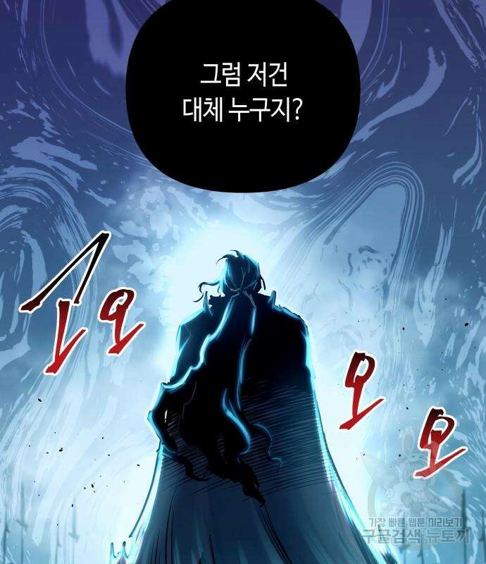 투신전생기 86화 93