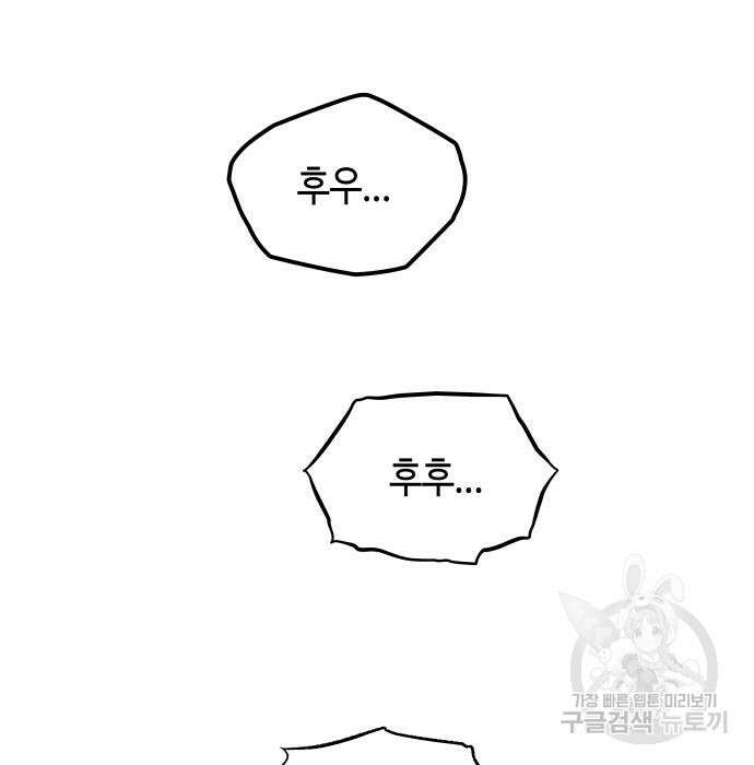 투신전생기 86화 95