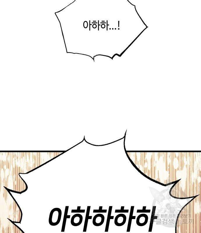 투신전생기 86화 96