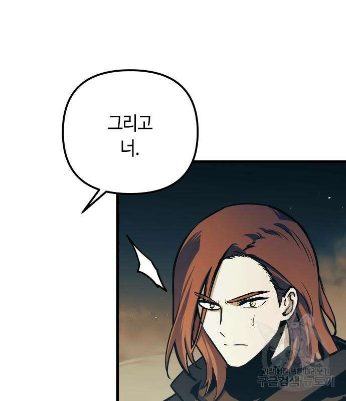 투신전생기 86화 101