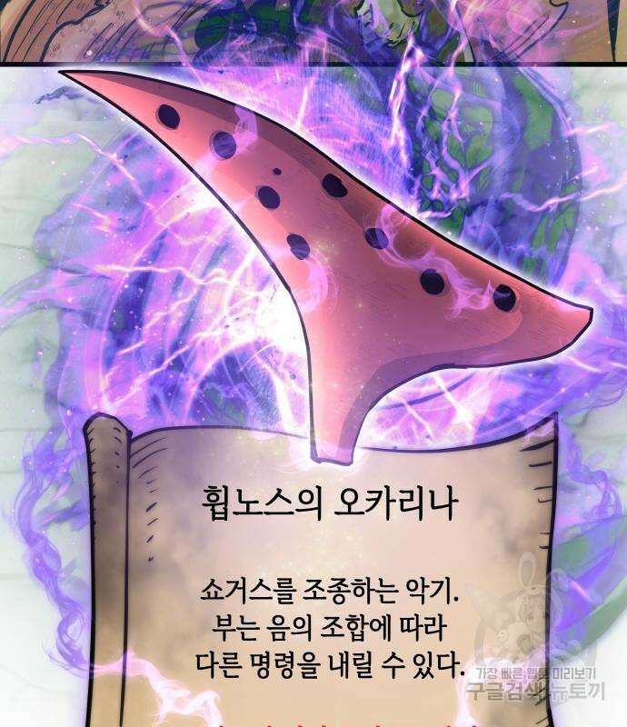 투신전생기 86화 108