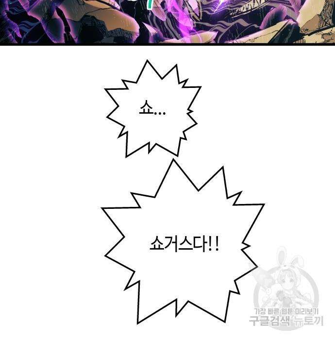 투신전생기 86화 113