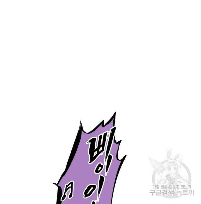 투신전생기 86화 114
