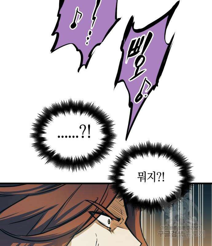투신전생기 86화 115