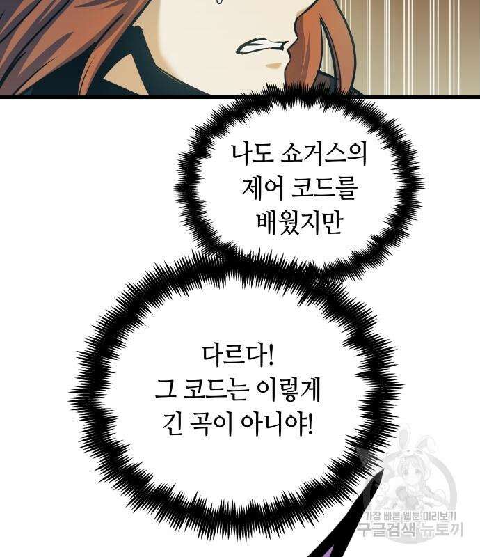 투신전생기 86화 116