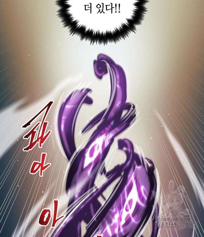 투신전생기 86화 118