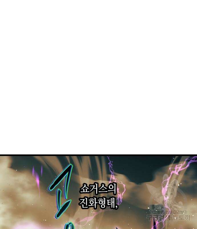 투신전생기 86화 121