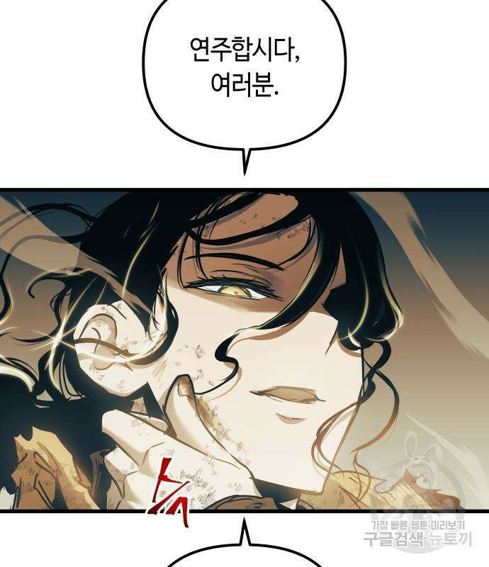 투신전생기 86화 125