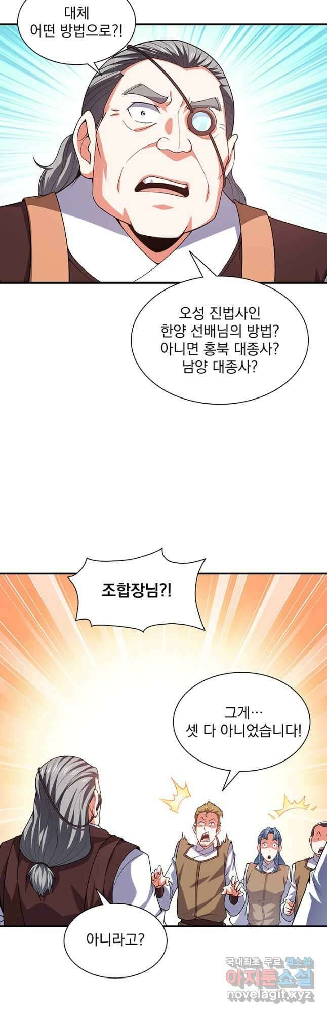 천도 도서관 261화 3