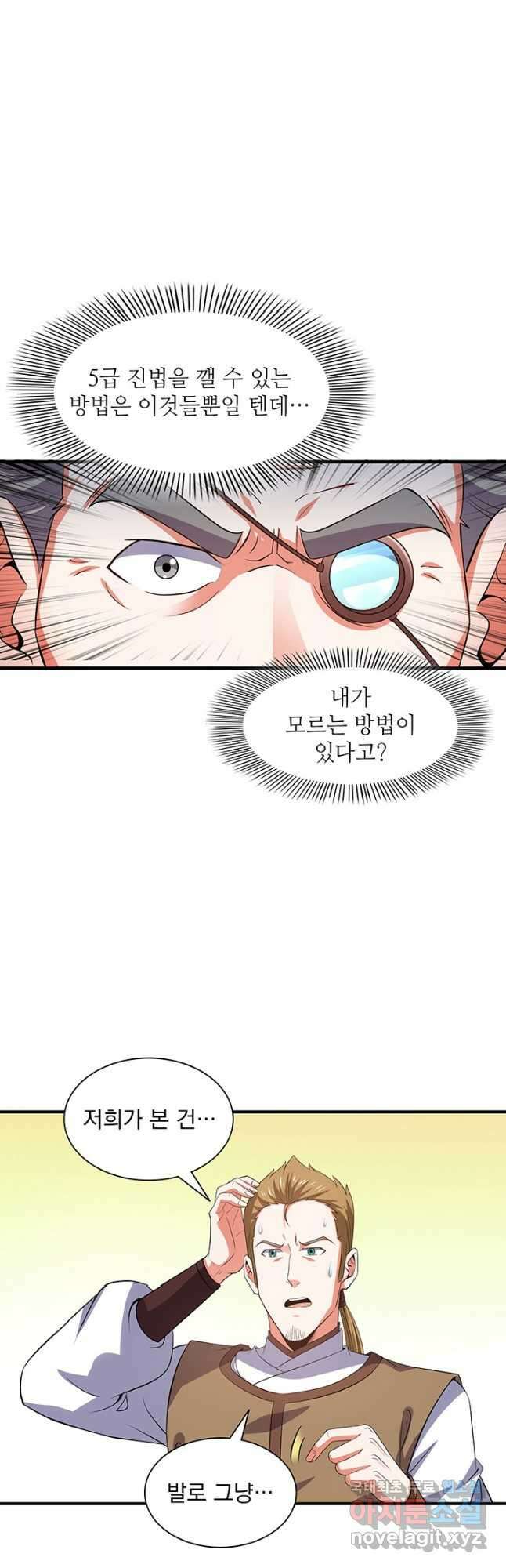 천도 도서관 261화 4