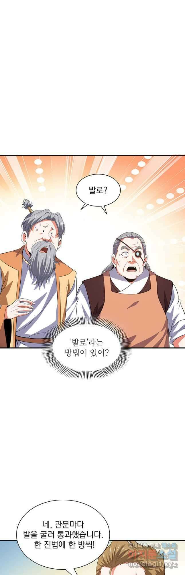 천도 도서관 261화 5