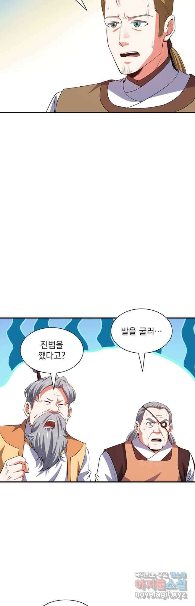 천도 도서관 261화 6