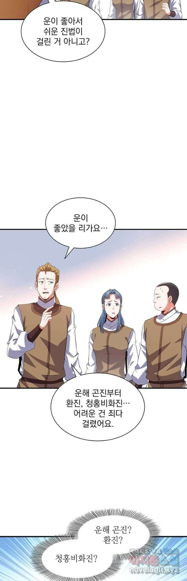 천도 도서관 261화 8