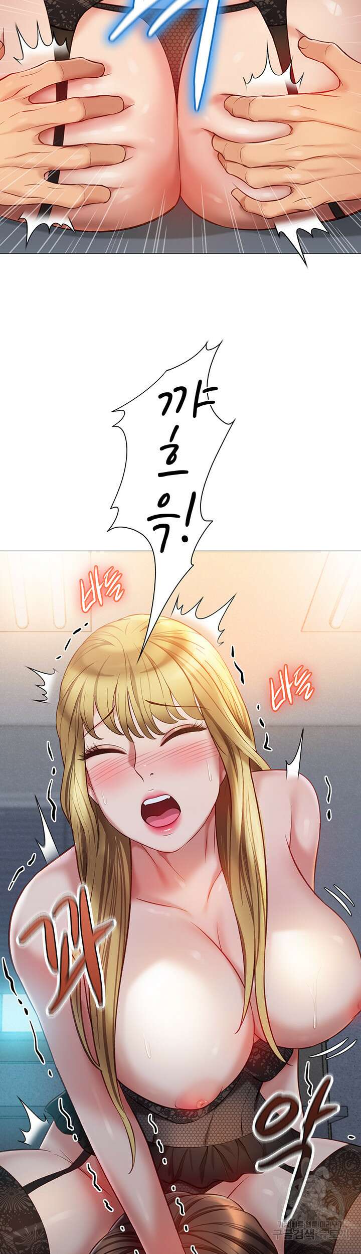 딸의 친구 80화 7