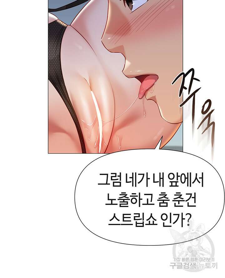 딸의 친구 80화 10