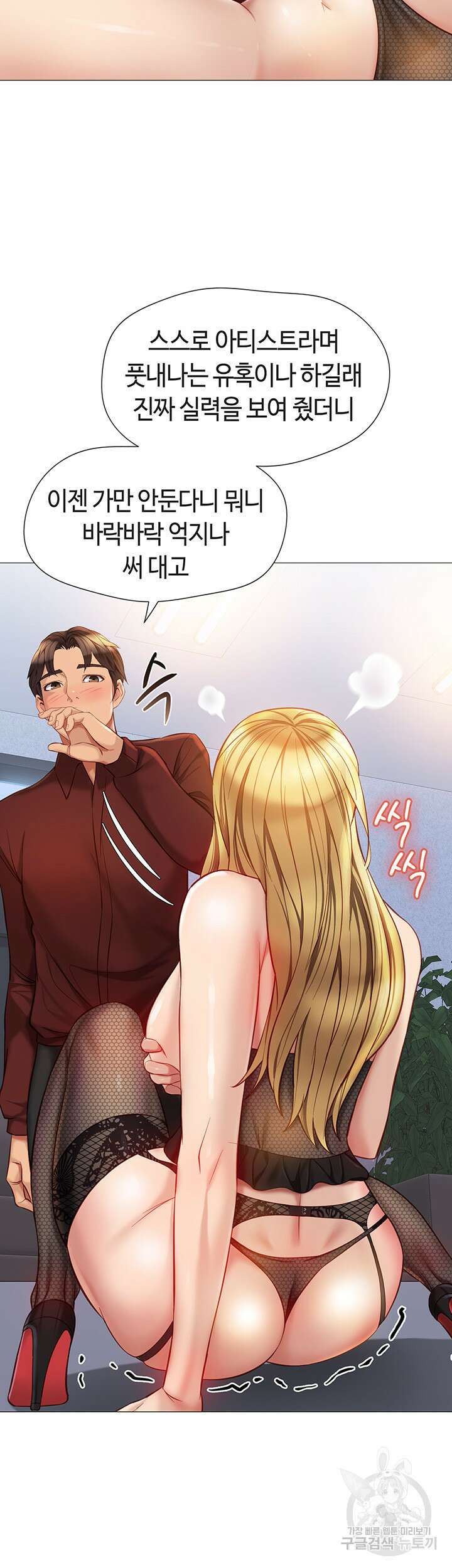 딸의 친구 80화 12