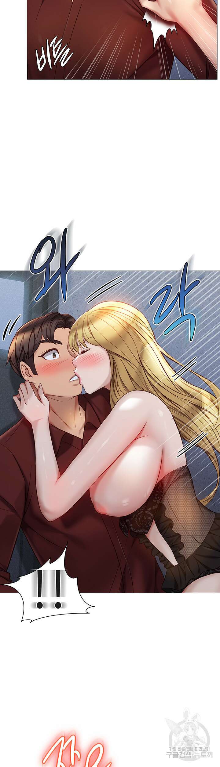 딸의 친구 80화 15