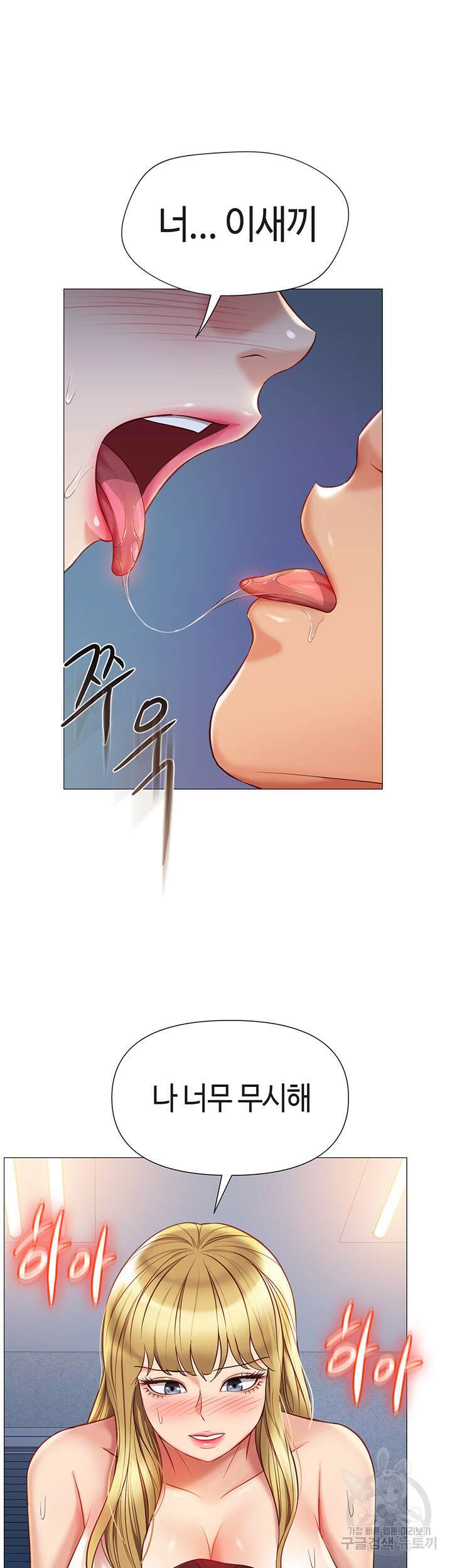 딸의 친구 80화 17