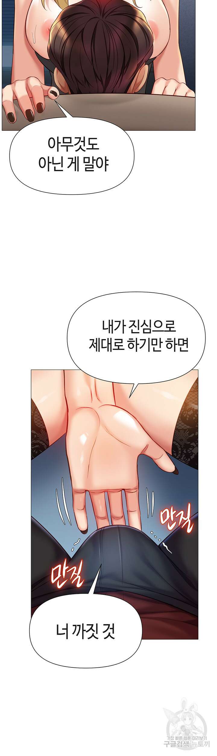 딸의 친구 80화 18