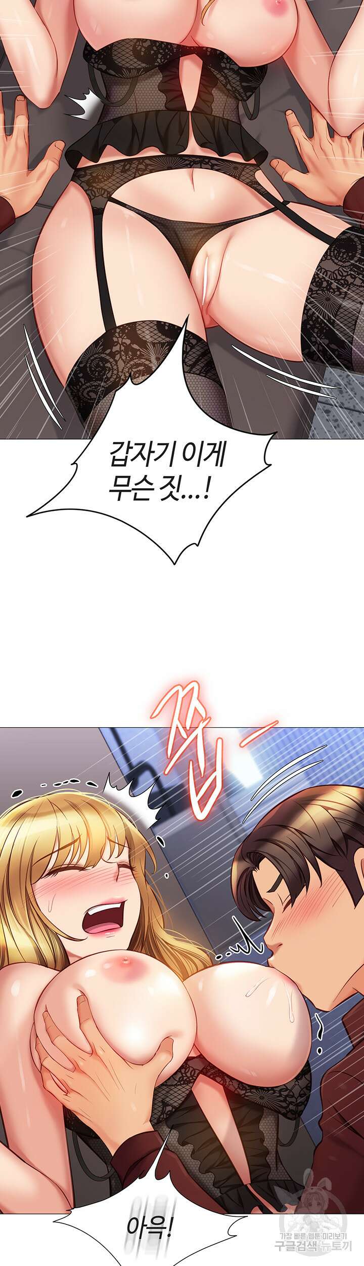 딸의 친구 80화 25