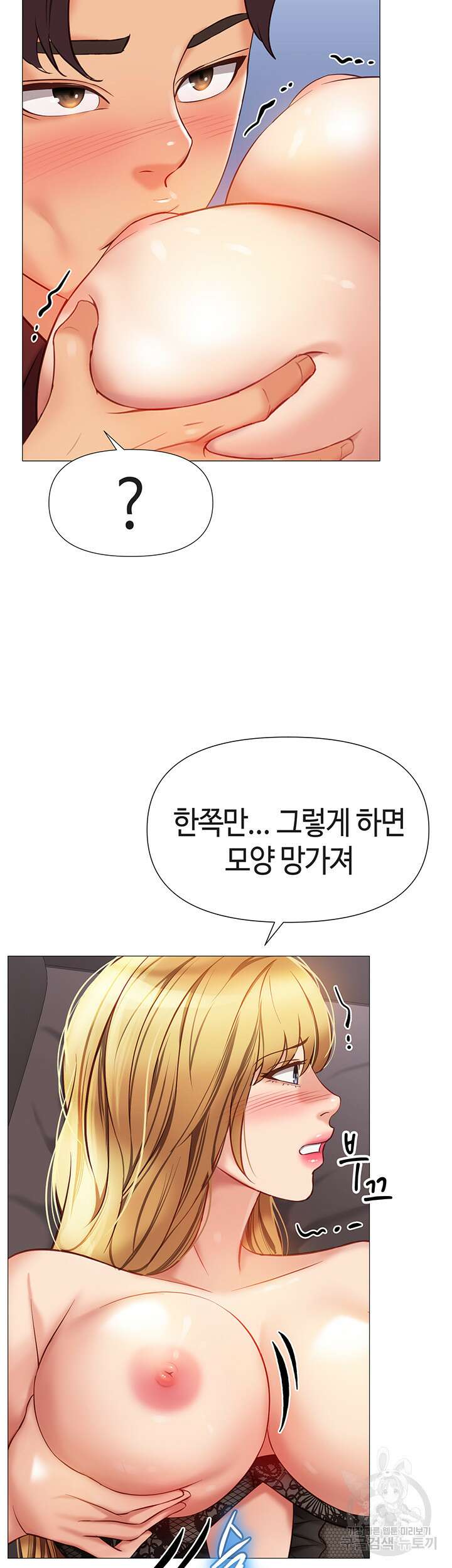 딸의 친구 80화 28