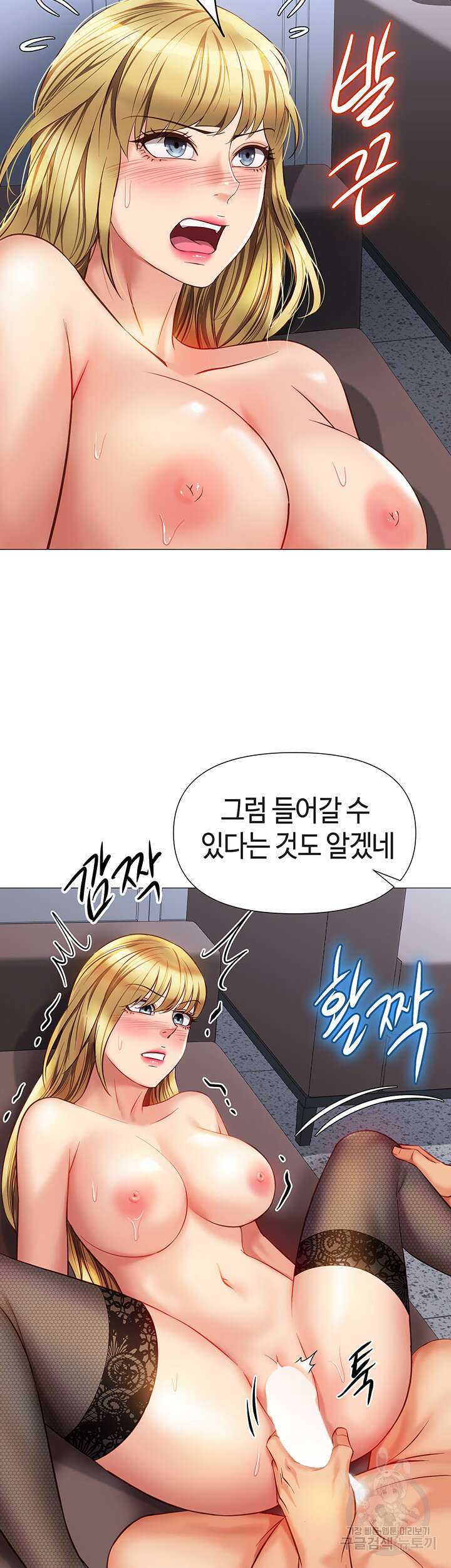 딸의 친구 80화 34
