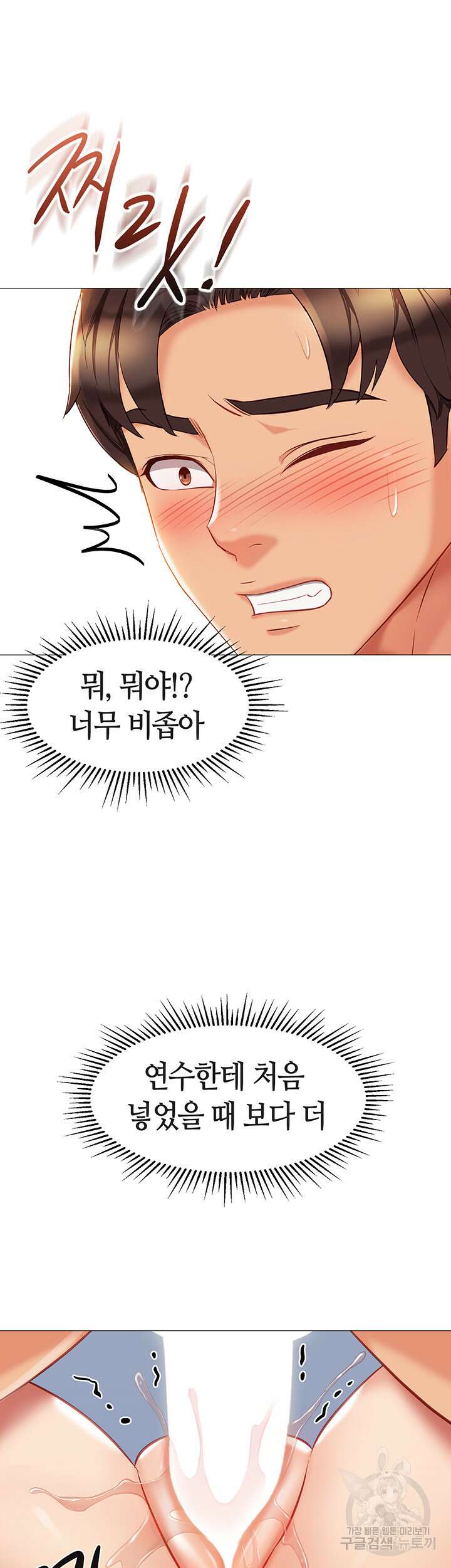 딸의 친구 80화 37