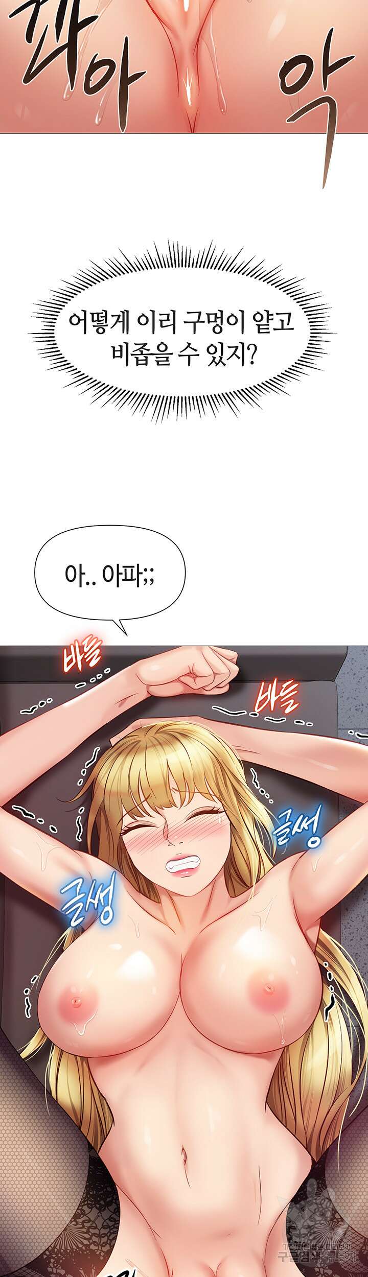 딸의 친구 80화 38