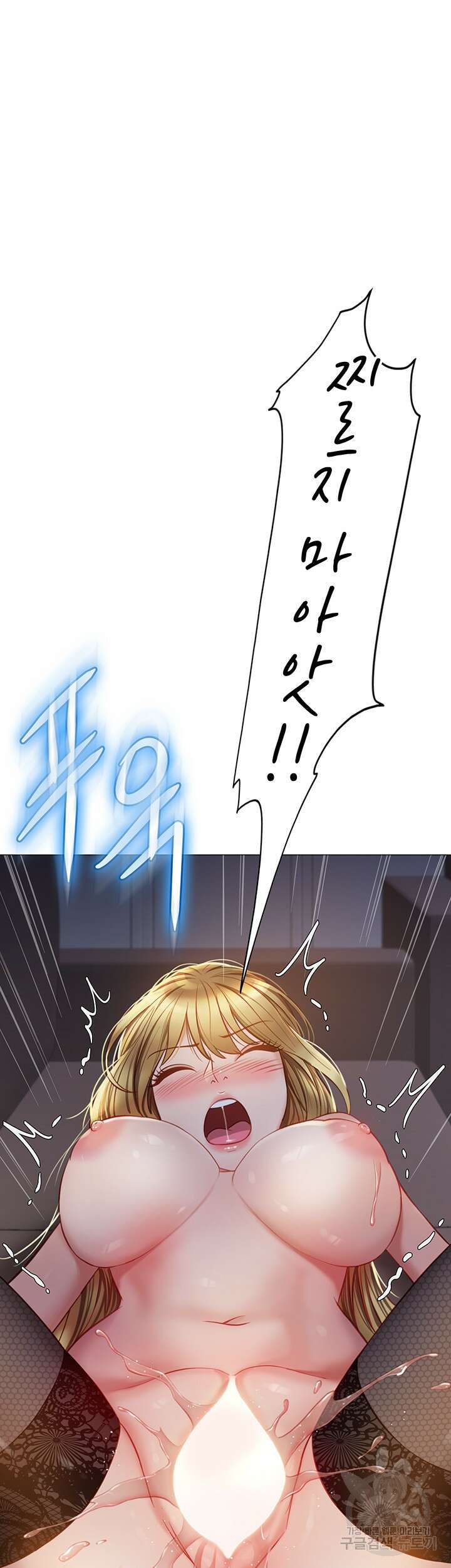 딸의 친구 80화 44
