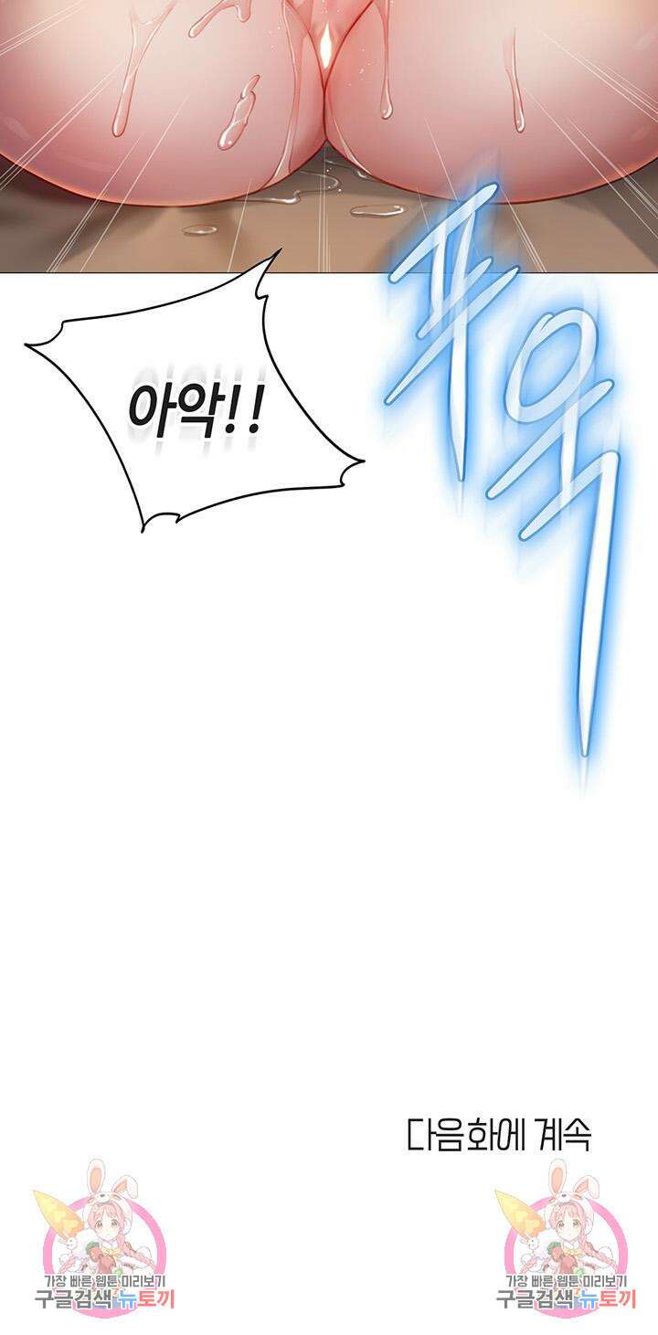 딸의 친구 80화 45