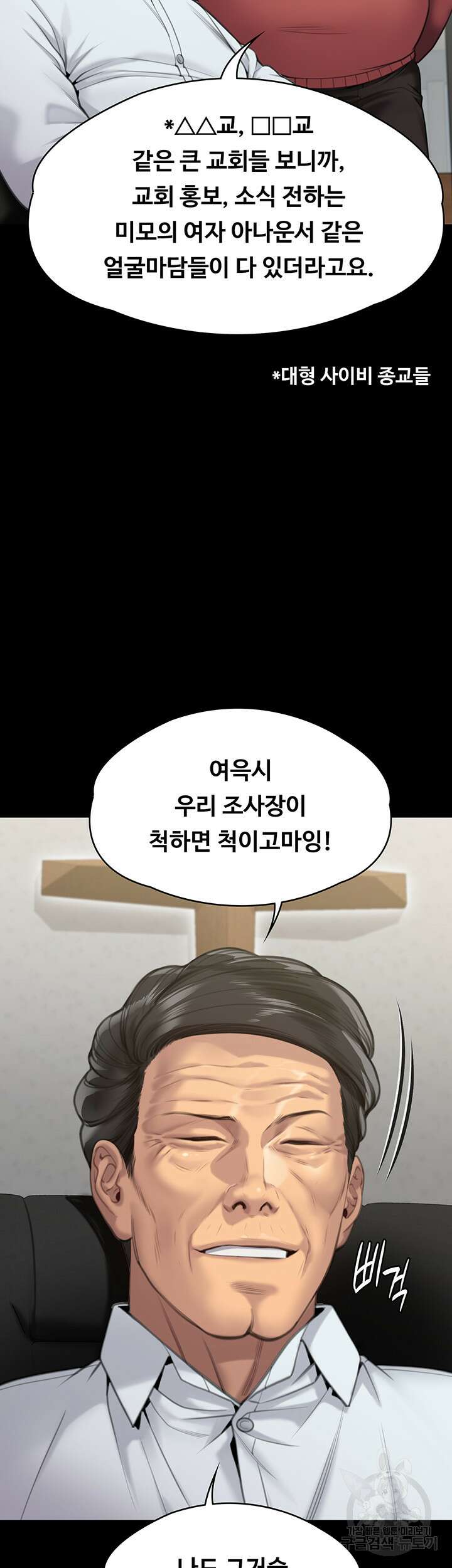 집주인 딸내미 279화 2