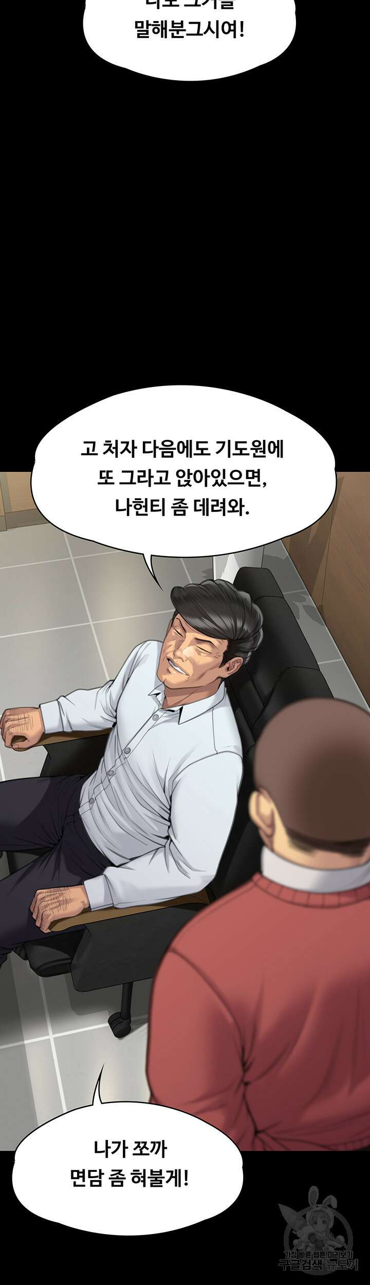 집주인 딸내미 279화 3