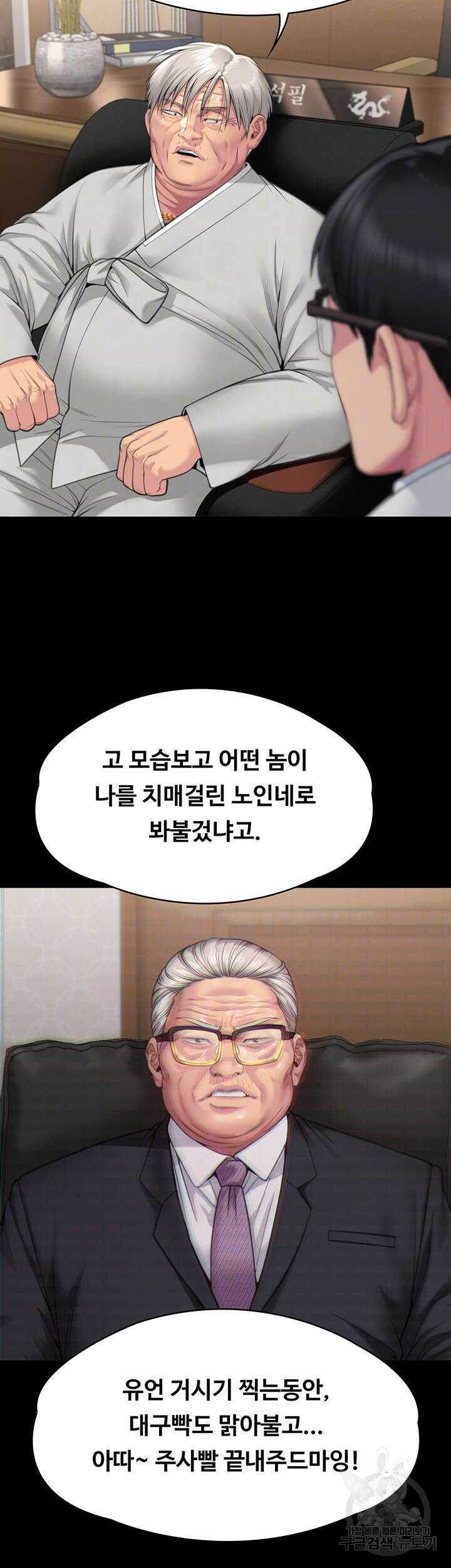 집주인 딸내미 279화 9