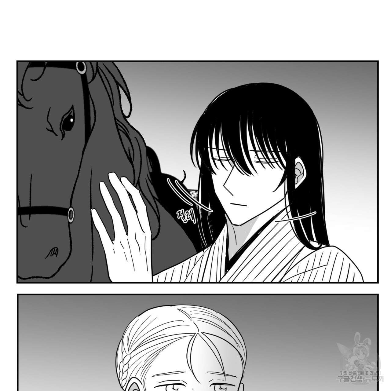 머리 검은 짐승 72화 4