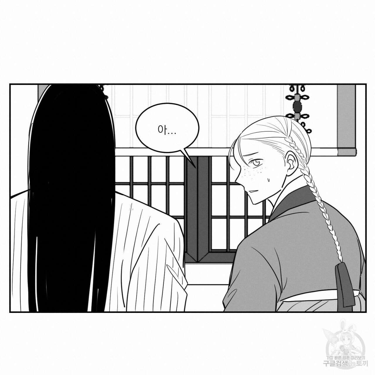 머리 검은 짐승 72화 15
