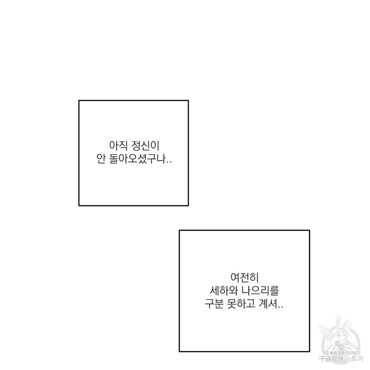 머리 검은 짐승 72화 16