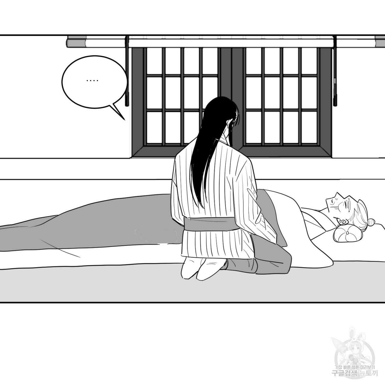 머리 검은 짐승 72화 18